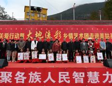 “金洞村K”总冠军远赴四川省凉山彝族自治州美姑县参加展演