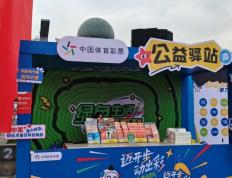 添彩(cǎi)当地体育赛事：新疆(jiāng)体彩(cǎi)石河子分中心亮相馬(mǎ)拉(lā)松赛事