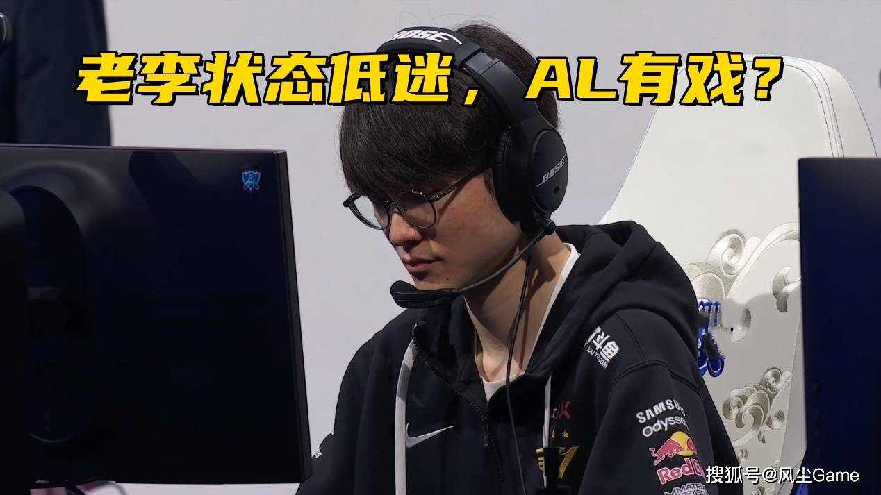 LOL石油杯4强战队出炉！Faker状態(tài)低(dī)迷，AL有机会打进决賽(sài)？