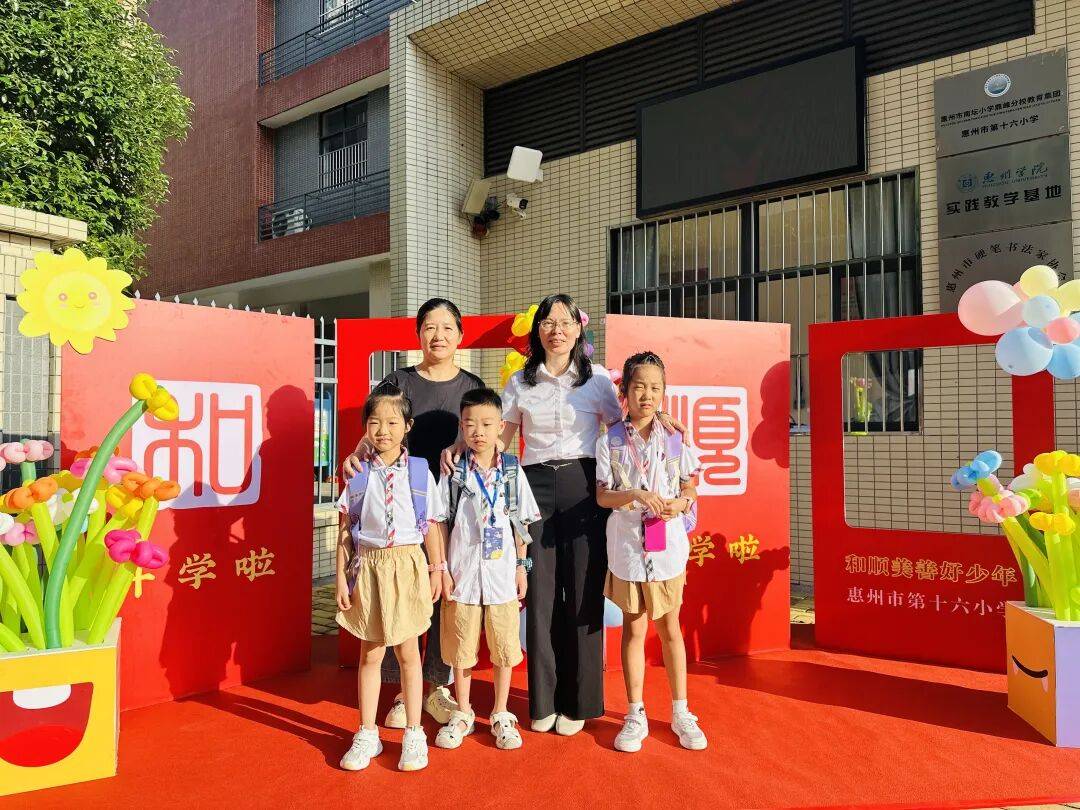 多图直击!惠州开学“名场面”→