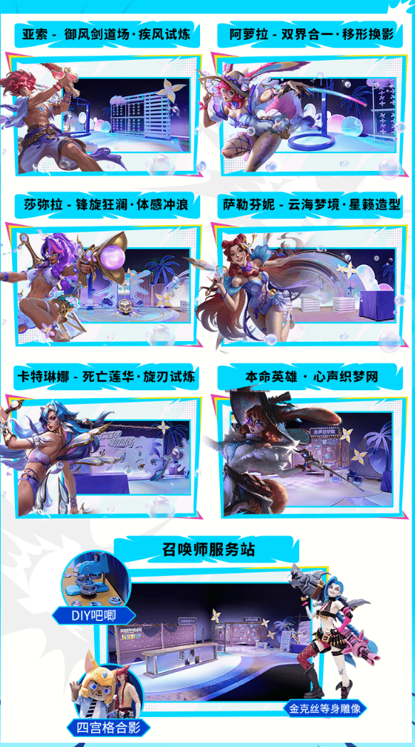 LOL手游超级联赛总决赛，明星空降(jiàng)共(gòng)慶(qìng)3周年盛(shèng)典