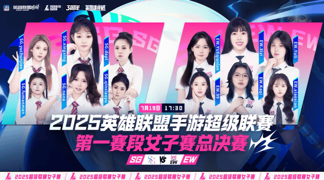 LOL手游超级联赛总决赛，明星空降(jiàng)共(gòng)慶(qìng)3周年盛(shèng)典