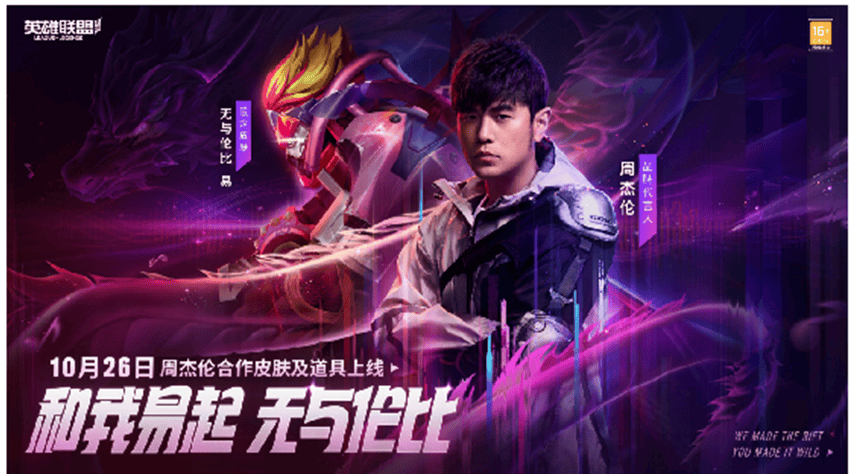 拒绝快闪！明星玩家为何选擇(zé)在LOL手遊(yóu)定居(jū)