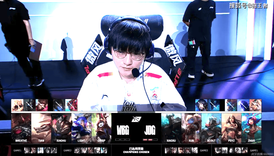 LPL季後(hòu)赛：JDG四局战胜WBG！WBG确认进入冒泡赛