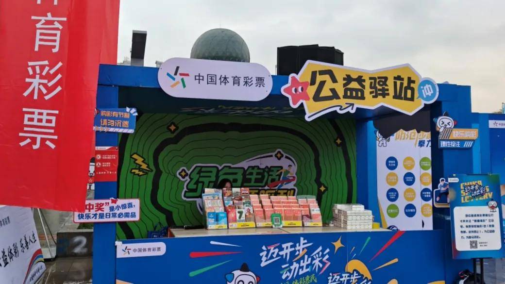 添彩(cǎi)当地体育赛事：新疆(jiāng)体彩(cǎi)石河子分中心亮相馬(mǎ)拉(lā)松赛事