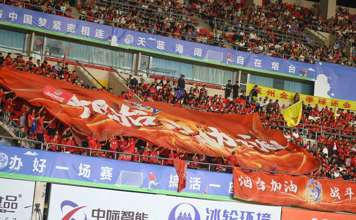 激(jī)励城市超(chāo)级联赛發(fā)展(zhǎn)：推动鲁超(chāo)足球蓬(péng)勃發(fā)展(zhǎn)