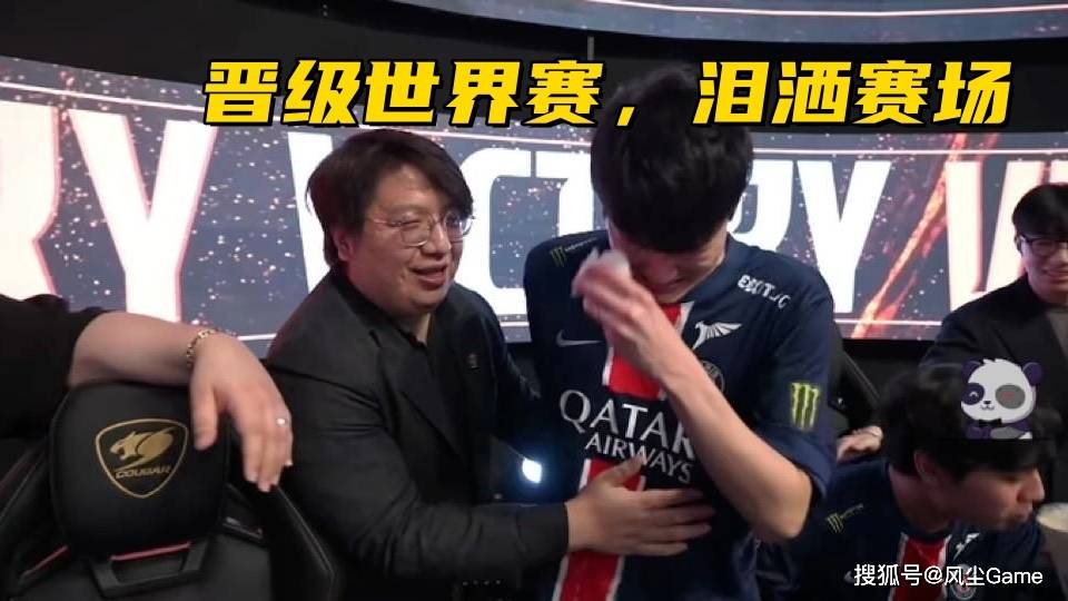 LOL全华班(bān)晋级世界赛!Karsa淚(lèi)洒赛场,FoFo:我真(zhēn)的有罪?