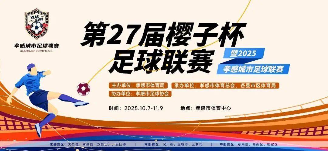 最新！“孝(xiào)超(chāo)”赛事比分amp;赛事预告来啦！