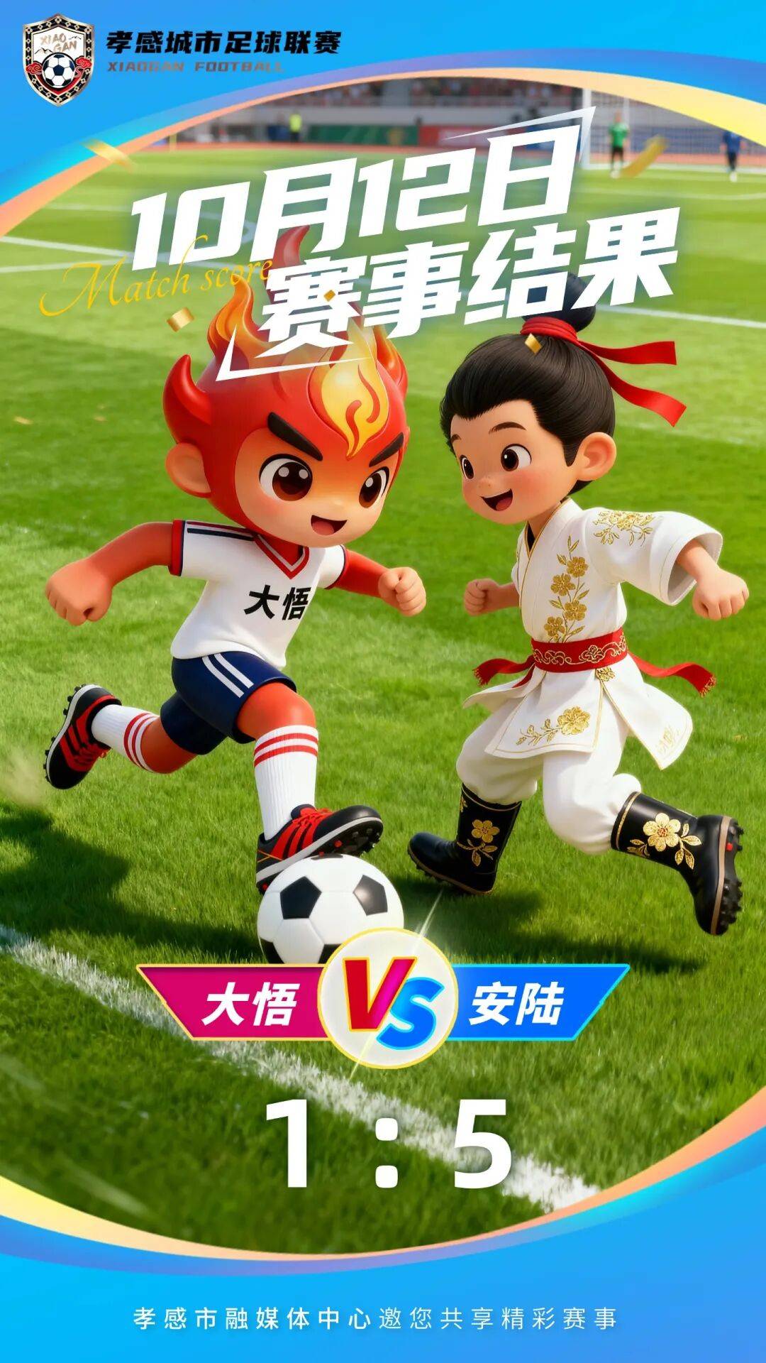 最新！“孝(xiào)超(chāo)”赛事比分amp;赛事预告来啦！