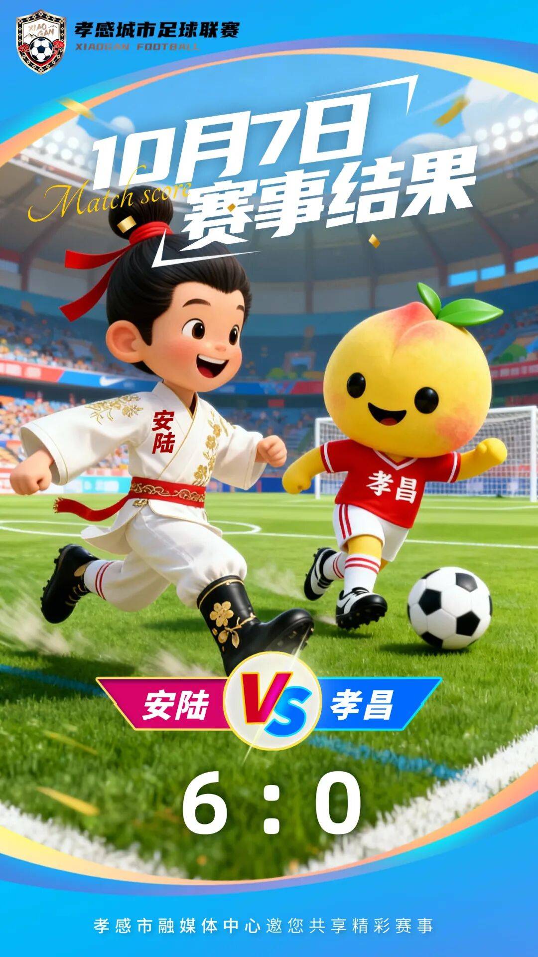 最新！“孝(xiào)超(chāo)”赛事比分amp;赛事预告来啦！