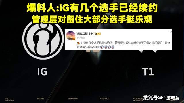 LPL历史“最耻辱”一号种子诞生！TheShy和Rookie成功续约IG！