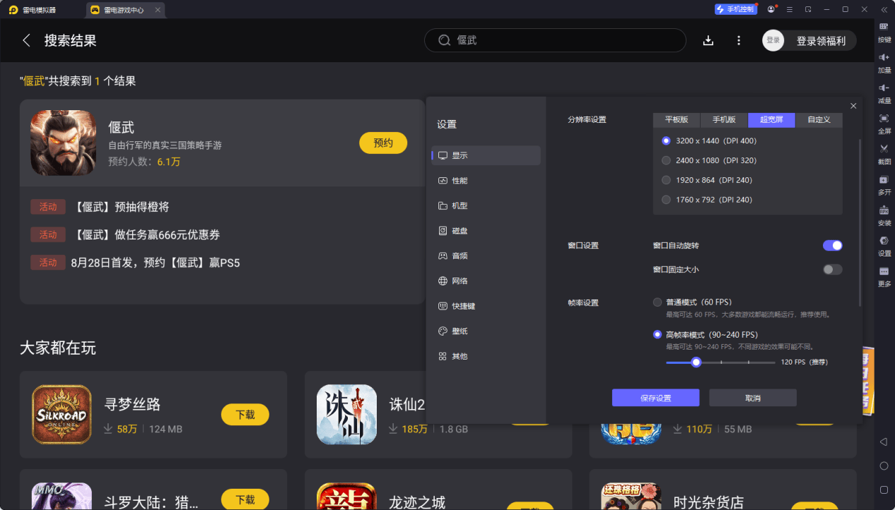 偃(yǎn)武野战阵容推荐 偃(yǎn)武野战阵容怎麽(me)搭(dā)配