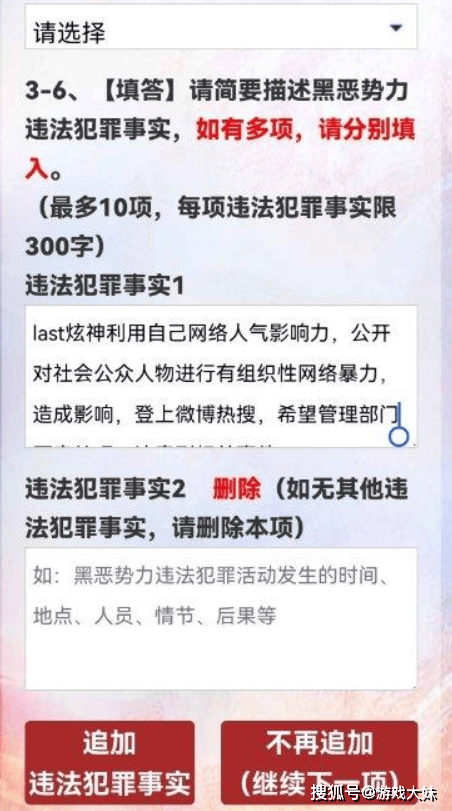 炫神因辱骂theshy，二路(lù)解(jiě)说权限被收回，还被粉丝投诉到全国扫黑办